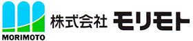 株式会社モリモト